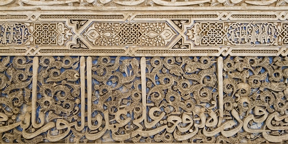 God’s Names and Verses on House Decorations - Mathabah Institute ...