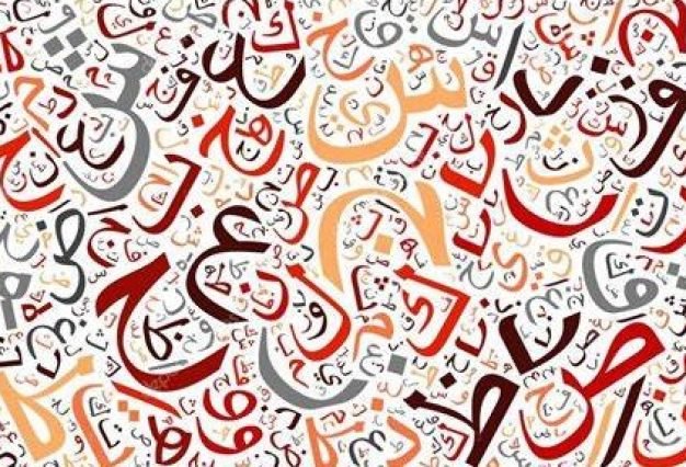 Arabic-Letters-Numbers