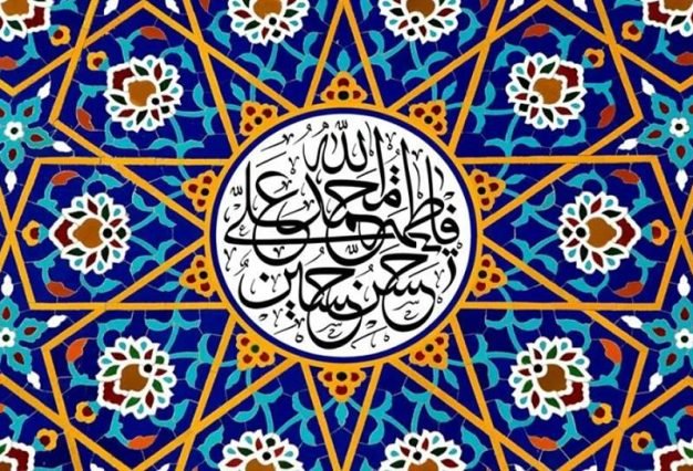 Household-of-Prophet-Ahl-Al-Bayt