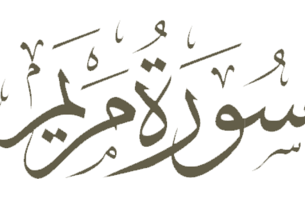 Surah-Maryam